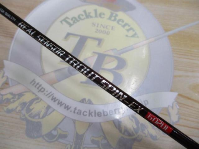 リアルセンサートラウトスピン-EX602UL