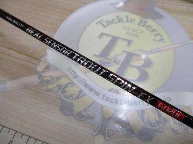 リアルセンサートラウトスピン-EX602UL