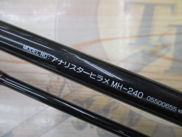 アナリスター ヒラメ MH-240