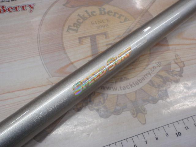 スピードサーフ