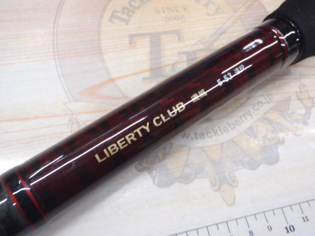 リバティクラブ磯風 5-53遠投・K