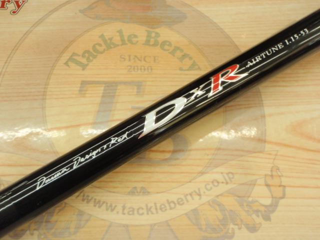 DXRエアチューン 1.15-53