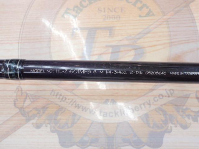 ハートランドZ HL-Z601MFB