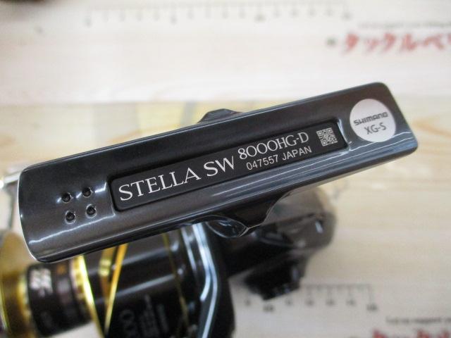 25ステラSW 8000HG