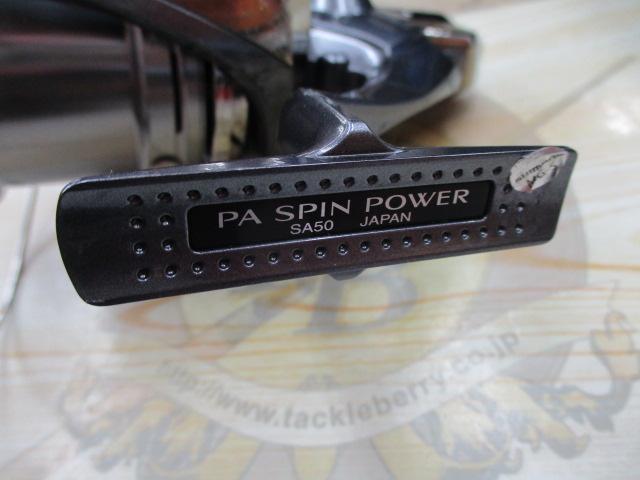 13パワーエアロスピンパワー 太糸仕様