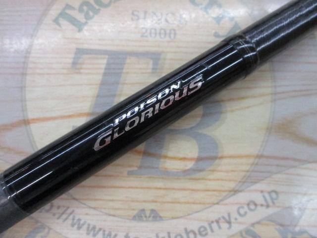 18ポイズングロリアス 176XXH-SB ポイズングロリアス176XXH-SBのインプレ！最強ビッグベイトロッドが