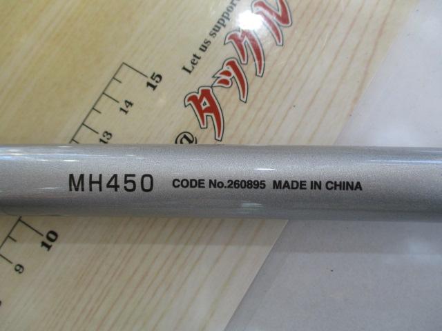 マルチマリン MH450