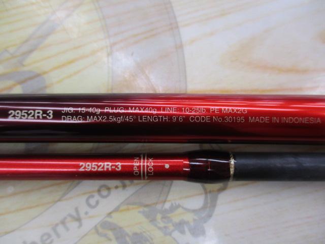 20ワールドシャウラ BG 2952R-3