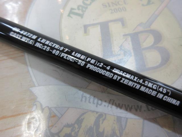 カレントランナー CR-S972M