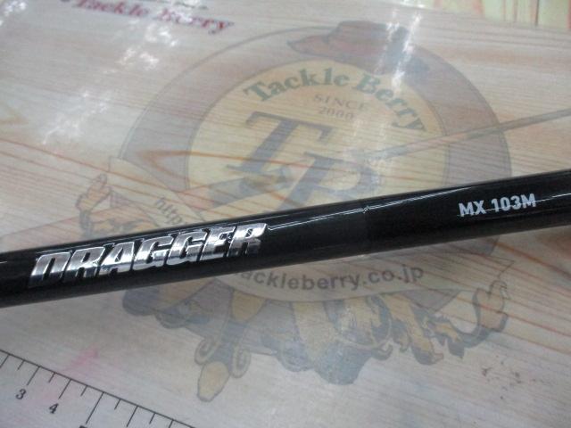 ドラッガーMX 103M