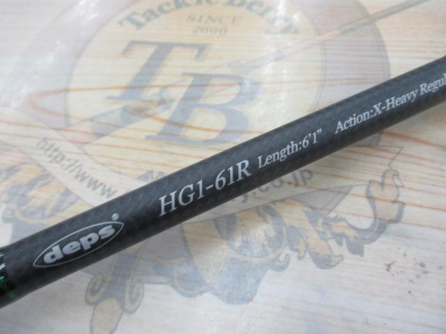 ヒュージカスタムジェノマ HG1-61R｜＠ベリーネット 日本最大新品中古