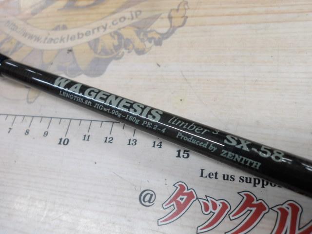 WA GENESIS(ジェネシス) リンバー3 SX-58