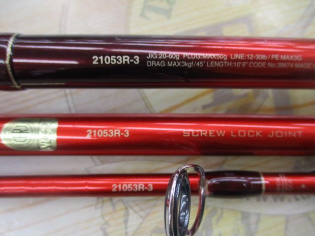 20ワールドシャウラ BG 21053R-3