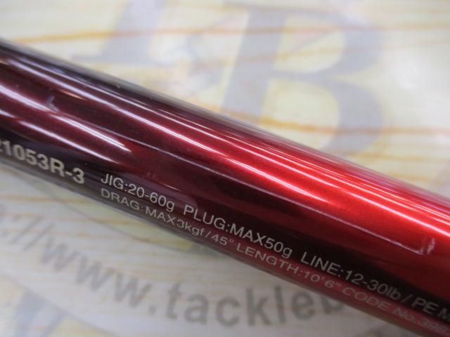 20ワールドシャウラ BG 21053R-3