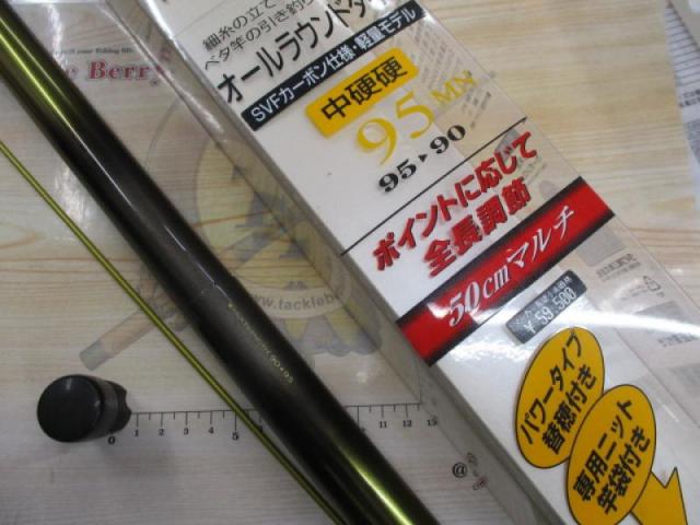 アバンサー 中硬硬95MN