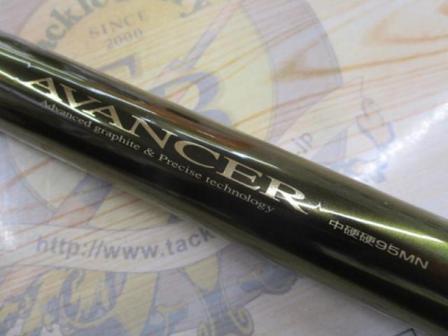 アバンサー 中硬硬95MN