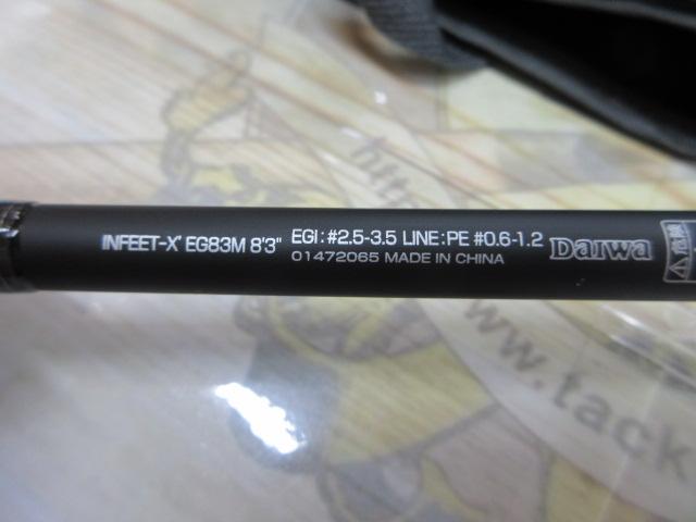 インフィートEX EG83M