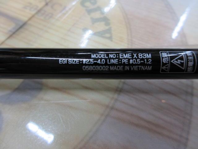 エメラルダスX 83M