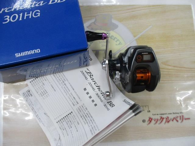 14バルケッタBB 301HG