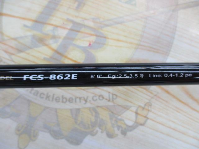 ファーストキャスト FCS-862E