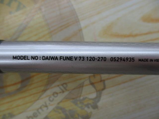 フネ V73 120-270