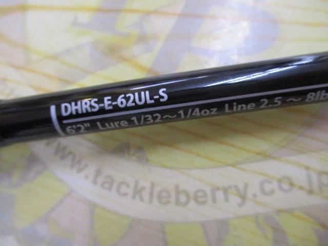 ディハイロ DHRS-E-62UL-S