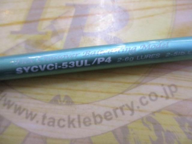 シルファー SYCVCi-53UL/P4