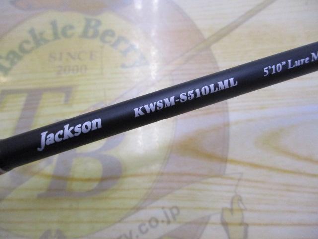 カワセミラプソディ KWSM-S510LML