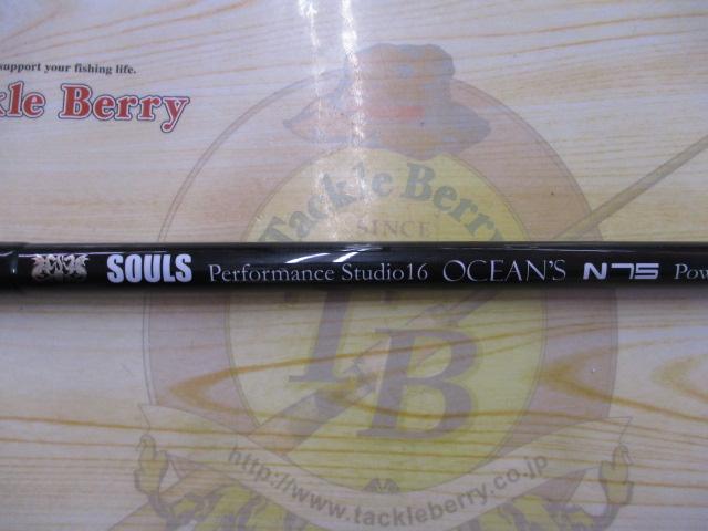 オーシャンズ PS-O75LN8S