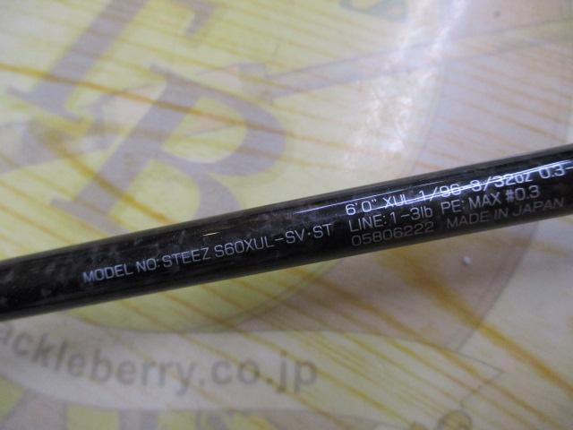 スティーズ S60XUL-SV・ST