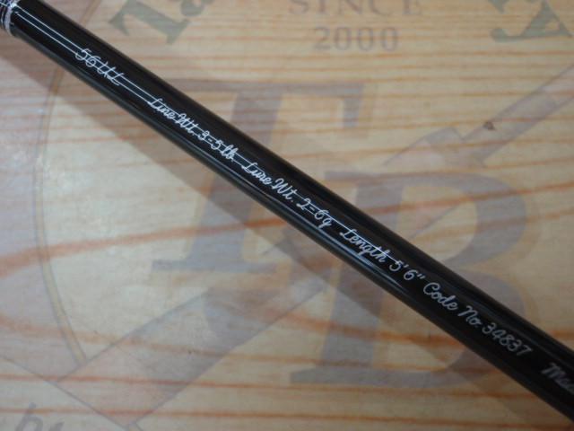 13トラウトライズ 56UL