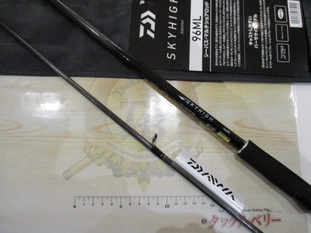 スカイハイ 96ML