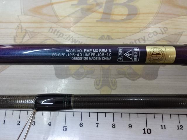 エメラルダスMX 86M・N