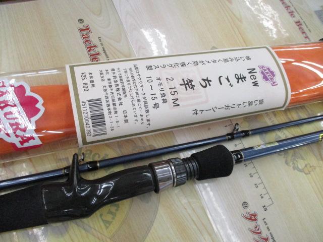 まごち2.15Sガイド