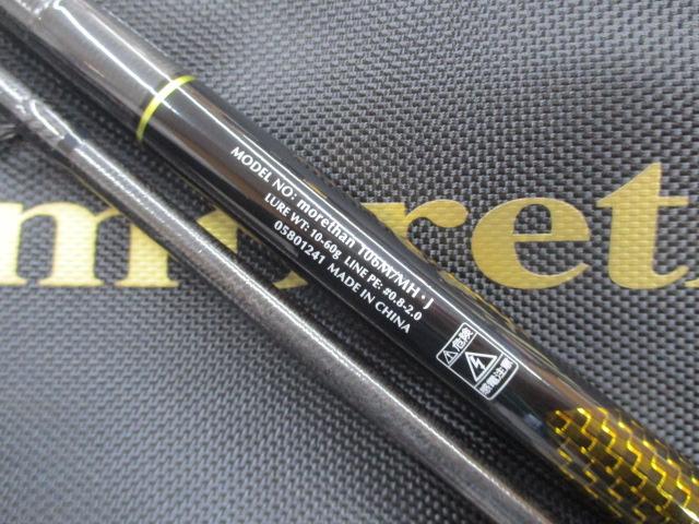 モアザン 106M/MH・J