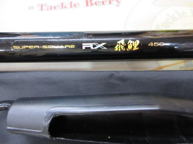 スーパースクエアRX飛鯉 450