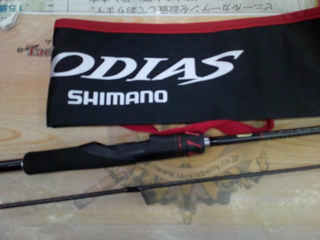 20ゾディアス 264UL-S-2