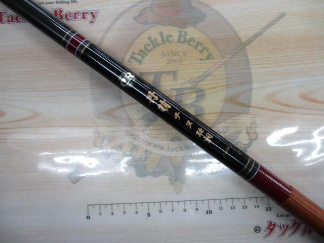 丹精チヌ中調5406