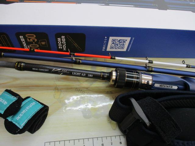 海人ライトアジ180