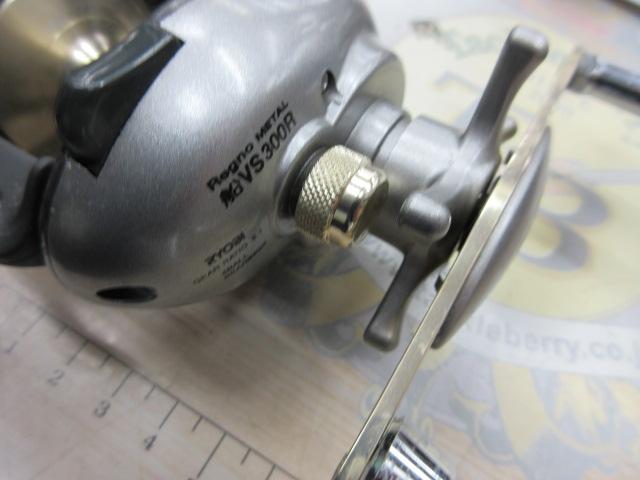 レグノメタル船VS300R