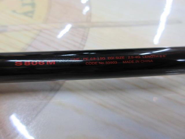 セフィアSS S806M