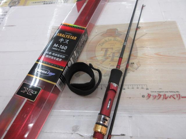 アナリスター キス M-160