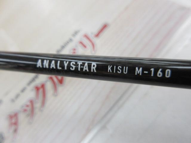 アナリスター キス M-160