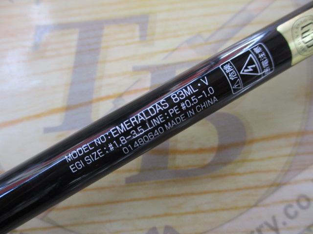 エメラルダス 83ML・V