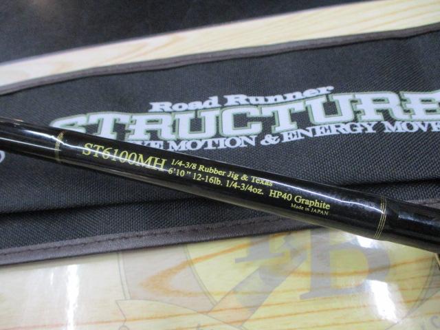 ロードランナーストラクチャー ST6100MH 1/4-3/8ラバージグ/テキサス240mmグリップ