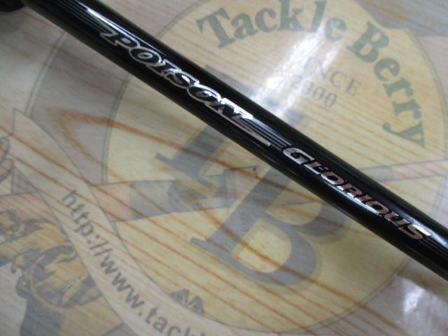 ポイズングロリアス 168L BFS 68 LONG DISTANCE