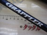 グラップラー S80M