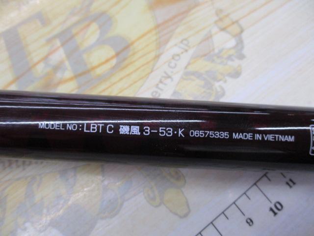 リバティクラブ磯風 3-53・K