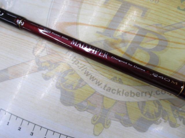 マッドバイパー 240M(8LB)