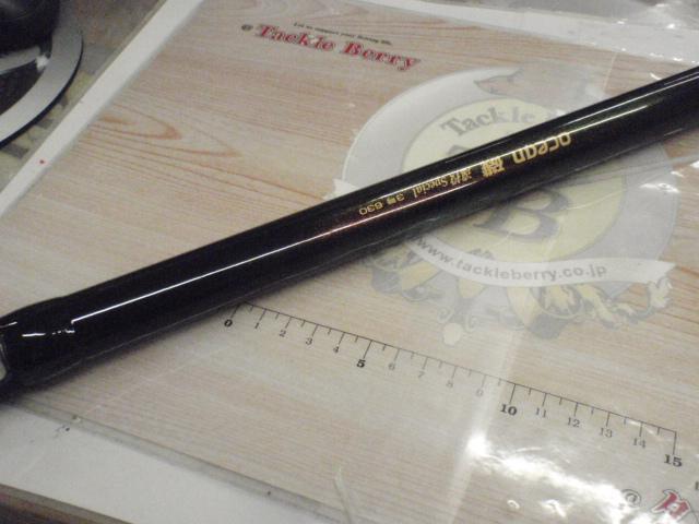 オーシャン磯遠投SP3-630